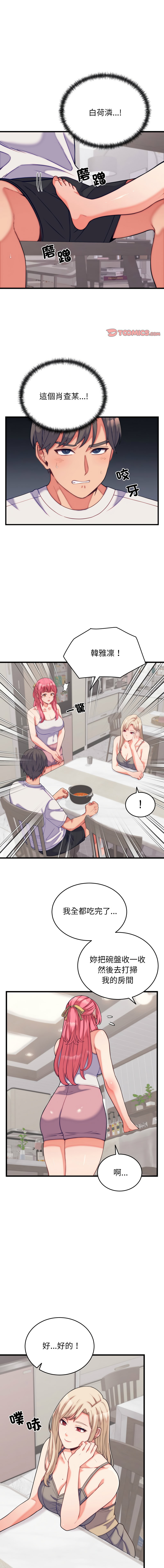 [韩国漫画] 少爷的替身 剧情,巨乳大奶,职场#[16P]-1