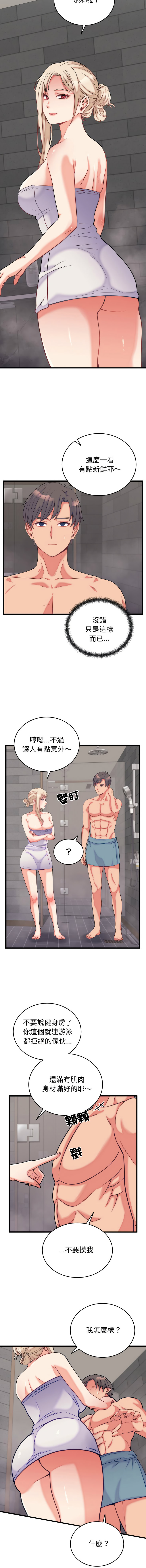 [韩国漫画] 少爷的替身 剧情,巨乳大奶,职场#[16P]-11