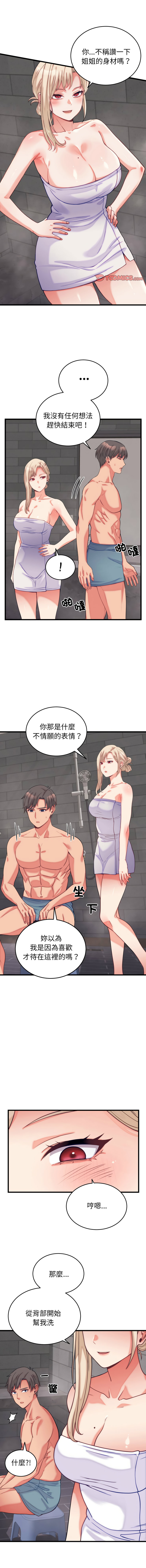 [韩国漫画] 少爷的替身 剧情,巨乳大奶,职场#[16P]-12