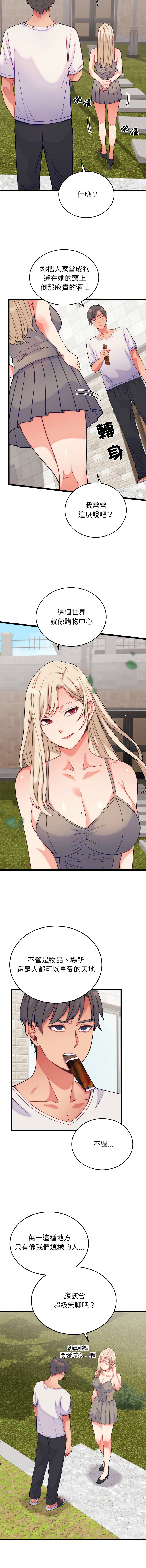 [韩国漫画] 少爷的替身 剧情,巨乳大奶,职场#[16P]-4