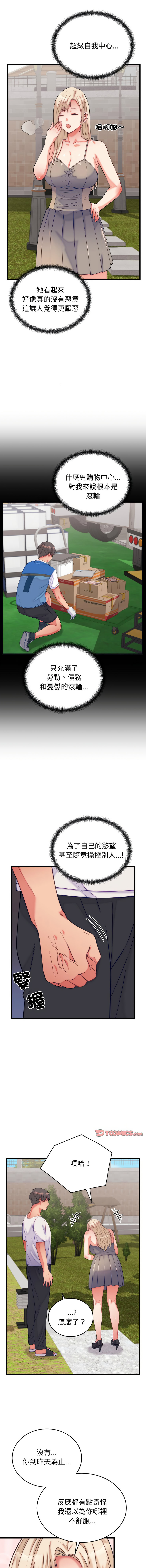 [韩国漫画] 少爷的替身 剧情,巨乳大奶,职场#[16P]-6