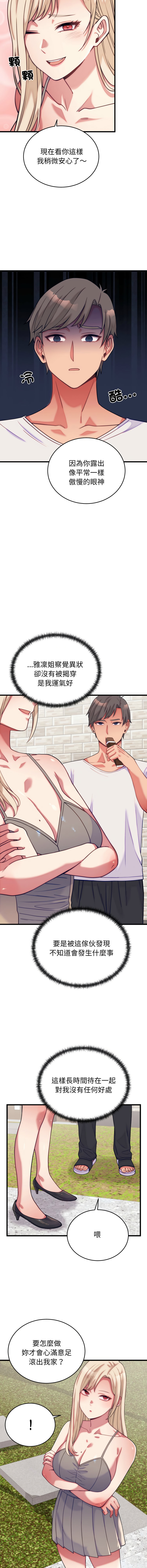 [韩国漫画] 少爷的替身 剧情,巨乳大奶,职场#[16P]-7