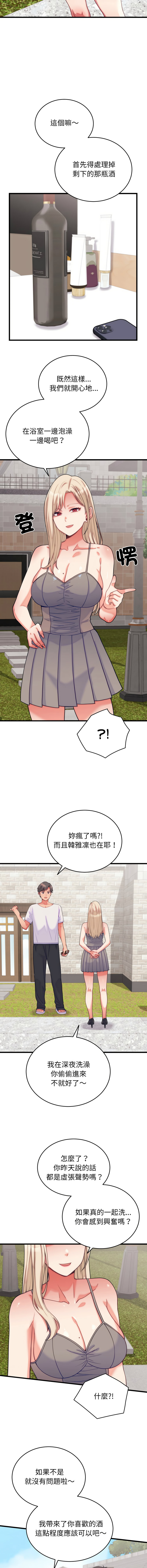 [韩国漫画] 少爷的替身 剧情,巨乳大奶,职场#[16P]-8