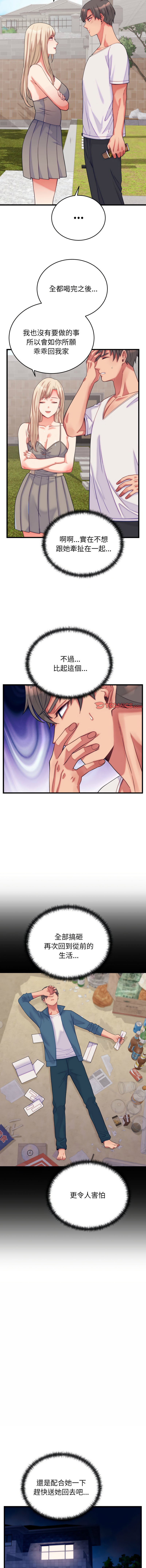 [韩国漫画] 少爷的替身 剧情,巨乳大奶,职场#[16P]-9