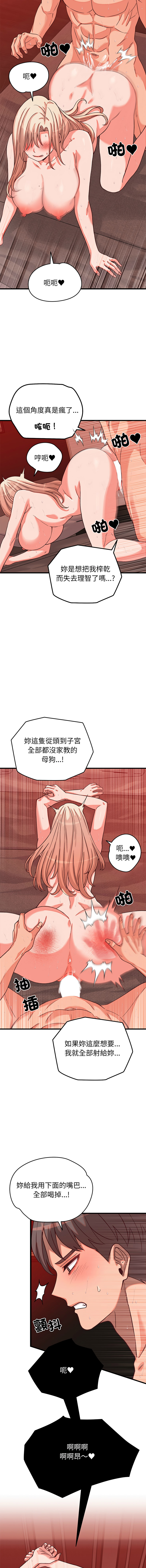 [韩国漫画] 少爷的替身 剧情,巨乳大奶,职场#[17P]-5