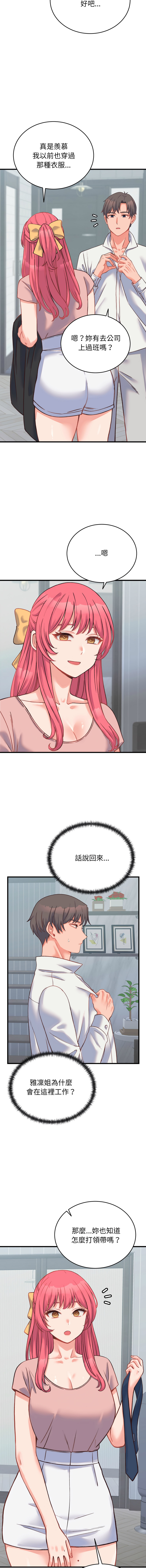 [韩国漫画] 少爷的替身 剧情,巨乳大奶,职场#[17P]-14