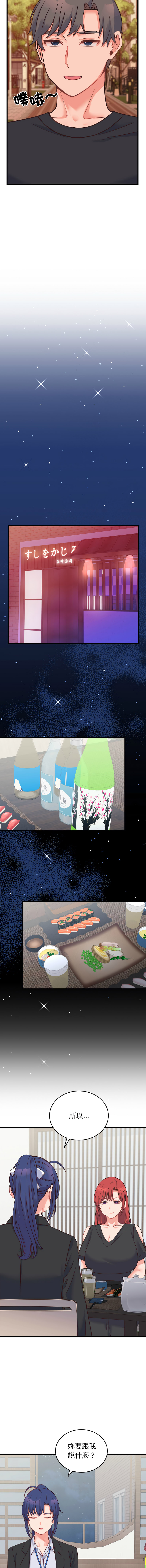 [韩国漫画] 少爷的替身 剧情,巨乳大奶,职场#[17P]-9