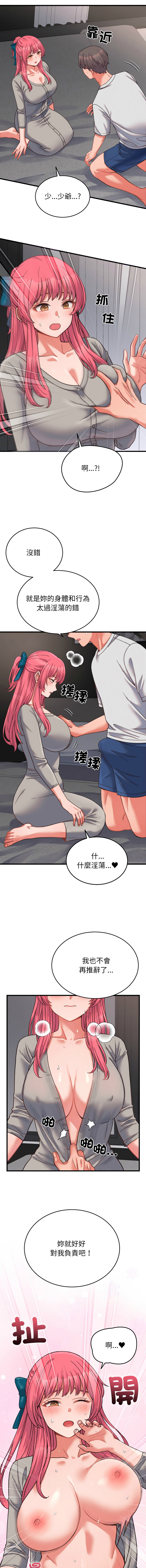 [韩国漫画] 少爷的替身 剧情,巨乳大奶,职场#[16P]-4