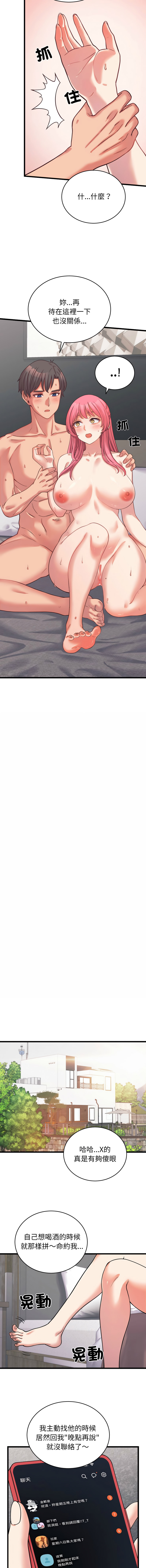 [韩国漫画] 少爷的替身 剧情,巨乳大奶,职场#[14P]-12