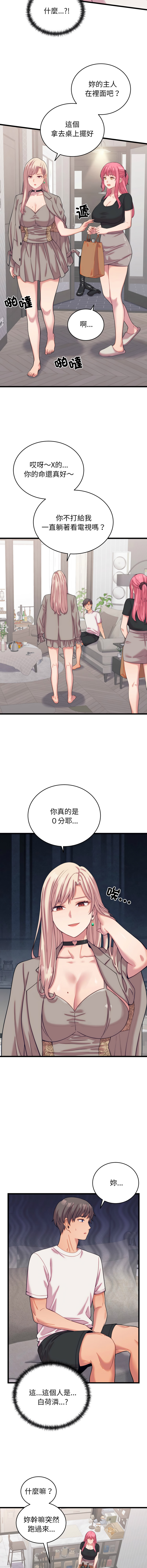 [韩国漫画] 少爷的替身 剧情,巨乳大奶,职场#[15P]-10