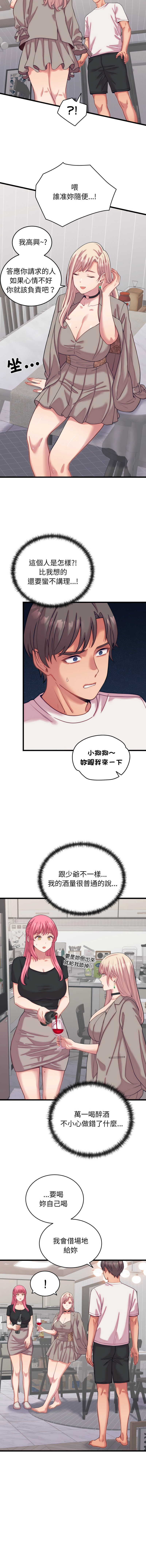 [韩国漫画] 少爷的替身 剧情,巨乳大奶,职场#[15P]-12