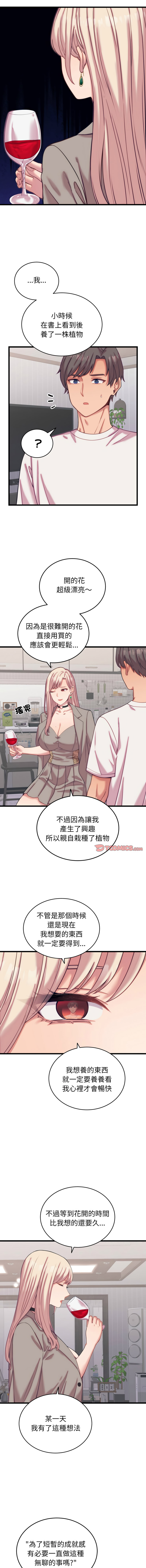 [韩国漫画] 少爷的替身 剧情,巨乳大奶,职场#[15P]-13