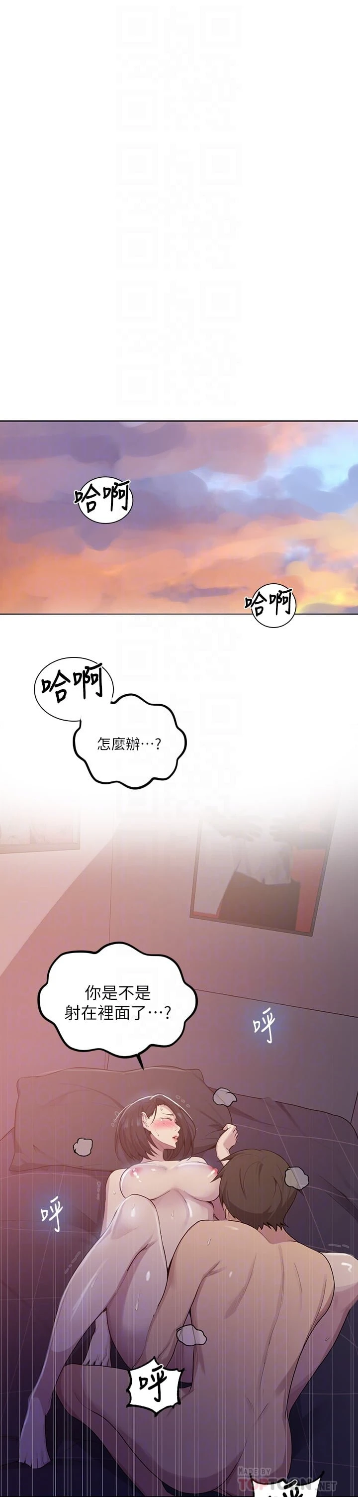 [韩国漫画] 秘密教学 乱伦,熟女人妻,巨乳大奶, 女学生,不伦#[27P]-4