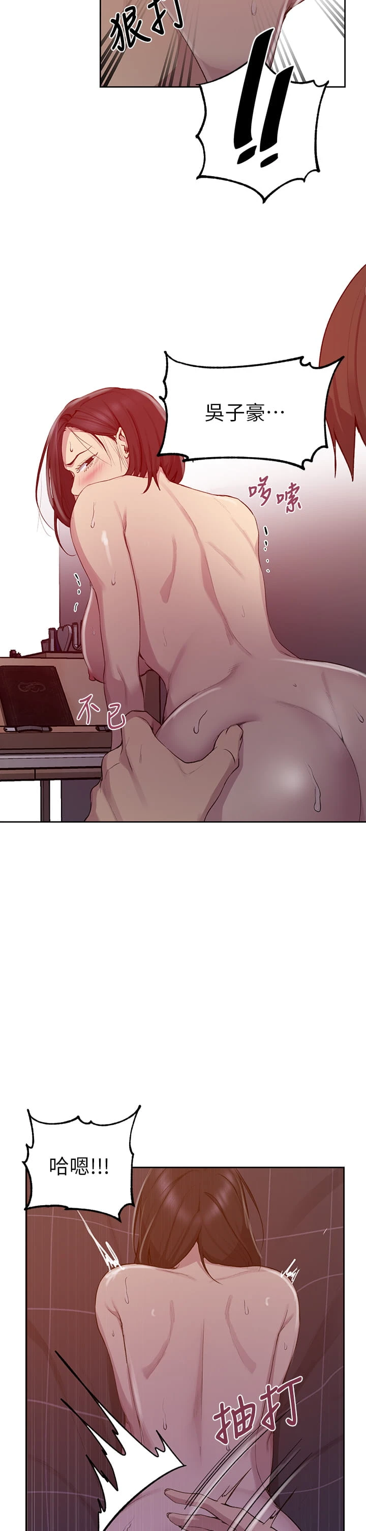 [韩国漫画] 秘密教学 乱伦,熟女人妻,巨乳大奶, 女学生,不伦#[38P]-9