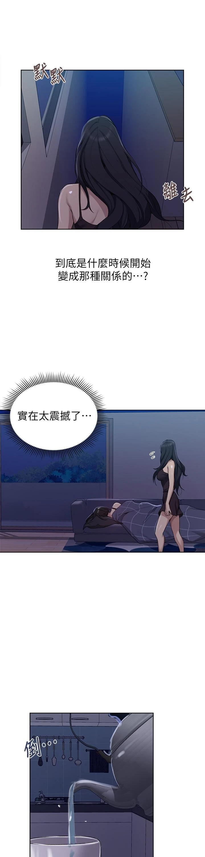 [韩国漫画] 秘密教学 乱伦,熟女人妻,巨乳大奶, 女学生,不伦#[31P]-11