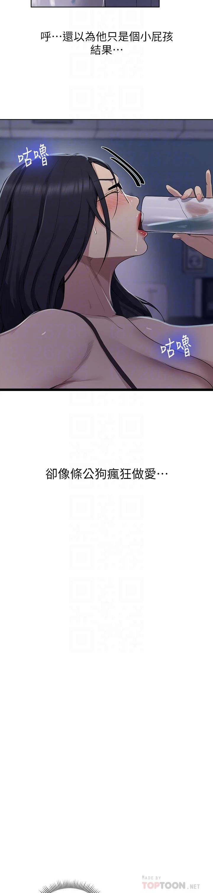 [韩国漫画] 秘密教学 乱伦,熟女人妻,巨乳大奶, 女学生,不伦#[31P]-12