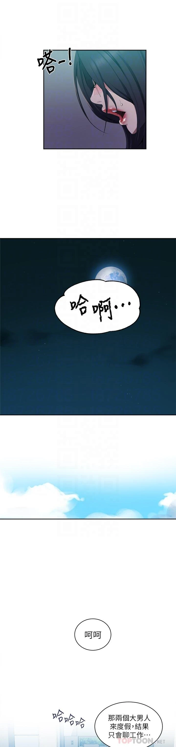 [韩国漫画] 秘密教学 乱伦,熟女人妻,巨乳大奶, 女学生,不伦#[31P]-18