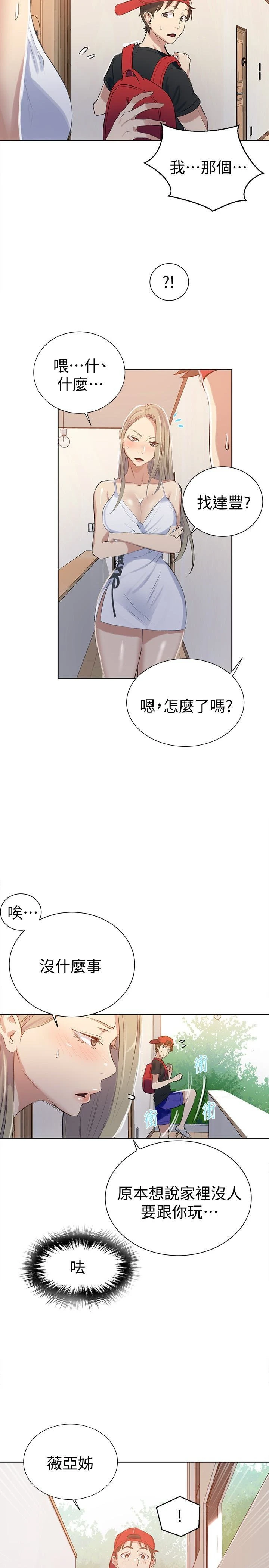[韩国漫画] 秘密教学 乱伦,熟女人妻,巨乳大奶, 女学生,不伦#[30P]-21