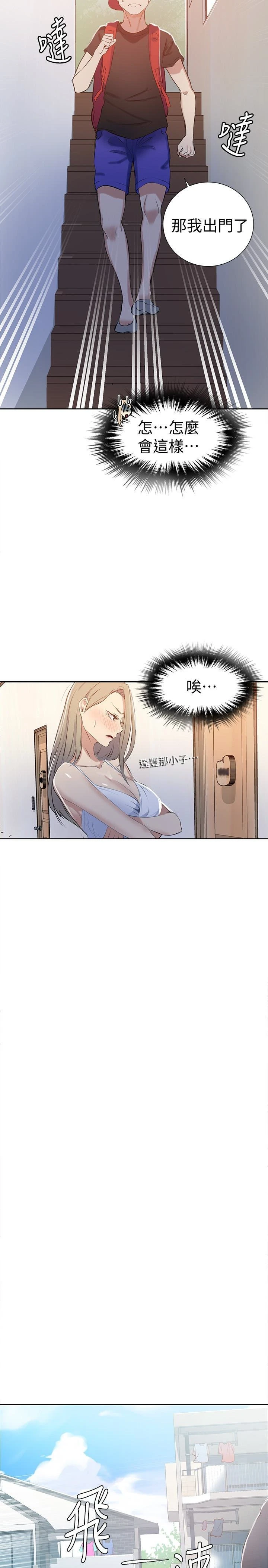 [韩国漫画] 秘密教学 乱伦,熟女人妻,巨乳大奶, 女学生,不伦#[30P]-22