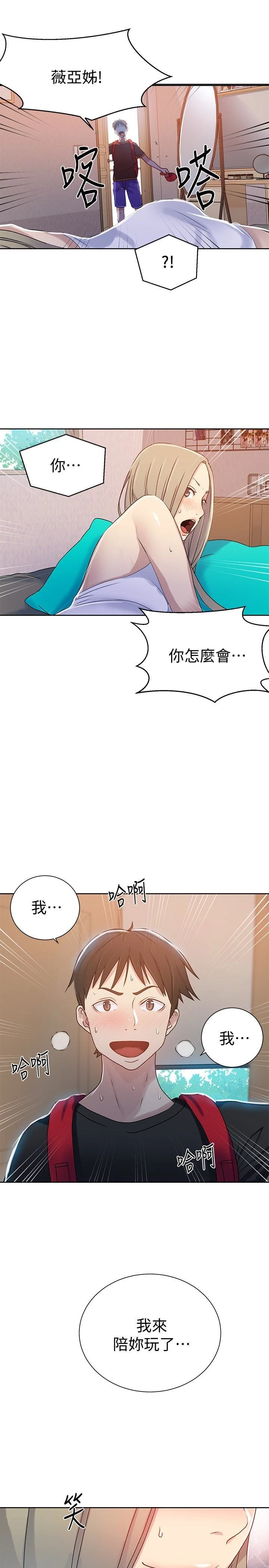 [韩国漫画] 秘密教学 乱伦,熟女人妻,巨乳大奶, 女学生,不伦#[30P]-28