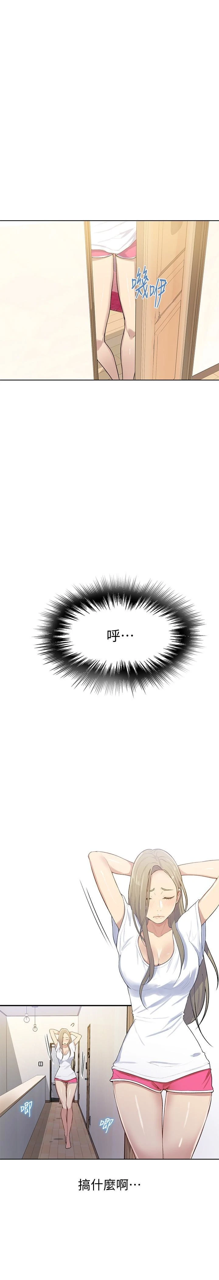 [韩国漫画] 秘密教学 乱伦,熟女人妻,巨乳大奶, 女学生,不伦#[30P]-5