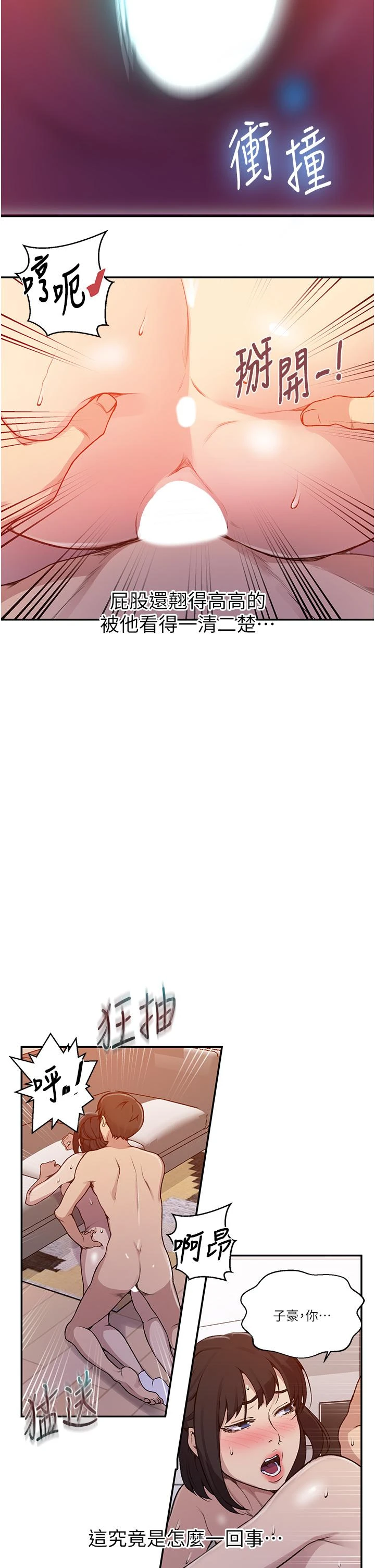 [韩国漫画] 秘密教学 乱伦,熟女人妻,巨乳大奶, 女学生,不伦#[32P]-13