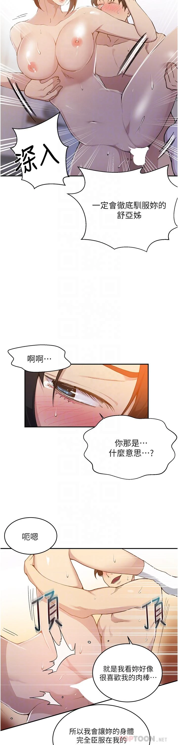 [韩国漫画] 秘密教学 乱伦,熟女人妻,巨乳大奶, 女学生,不伦#[32P]-16