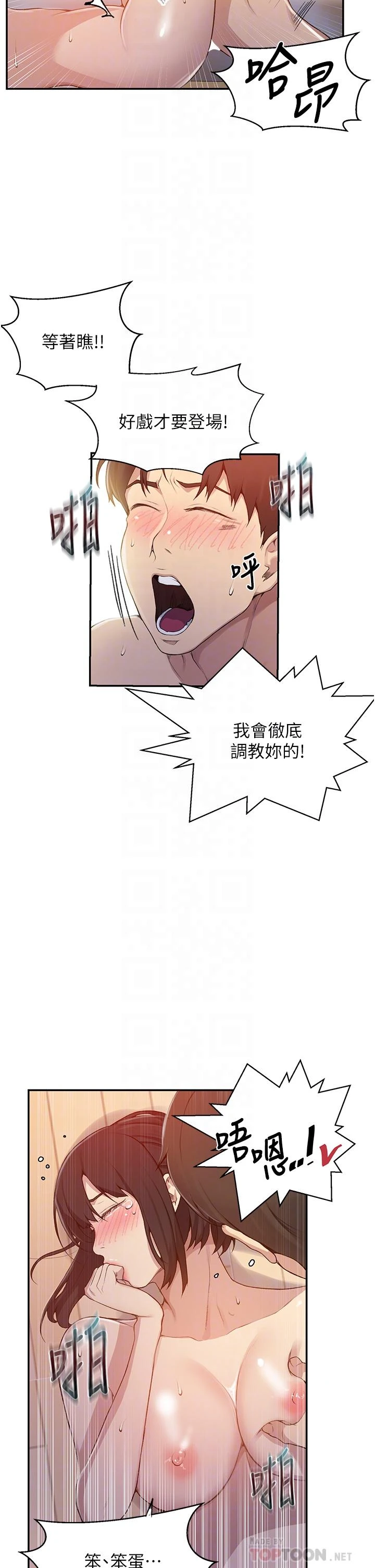 [韩国漫画] 秘密教学 乱伦,熟女人妻,巨乳大奶, 女学生,不伦#[32P]-18