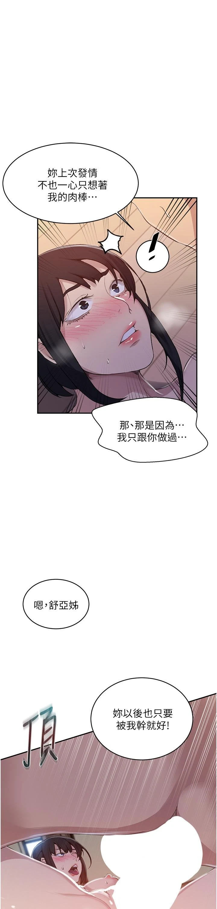 [韩国漫画] 秘密教学 乱伦,熟女人妻,巨乳大奶, 女学生,不伦#[32P]-20