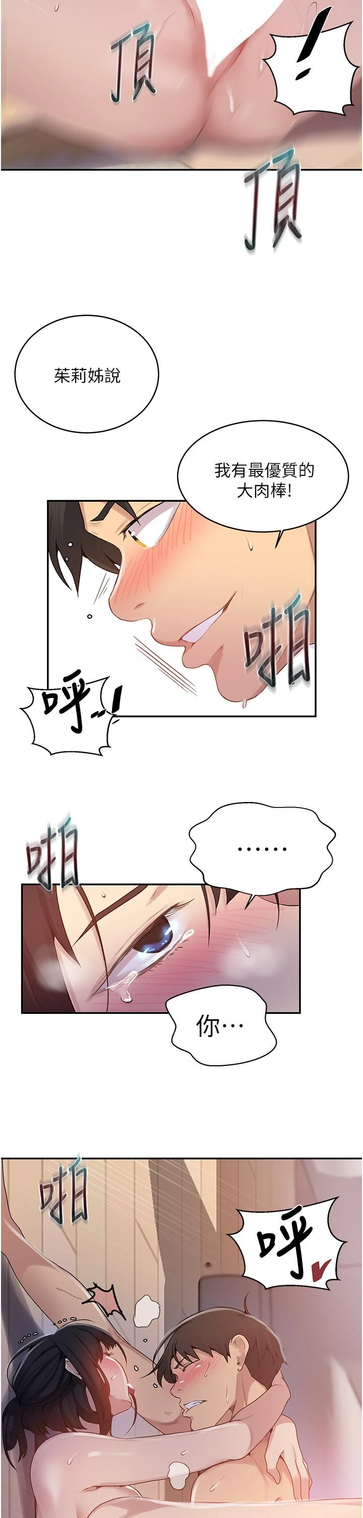 [韩国漫画] 秘密教学 乱伦,熟女人妻,巨乳大奶, 女学生,不伦#[32P]-21