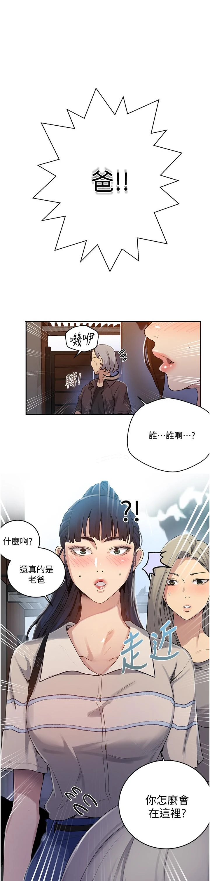 [韩国漫画] 秘密教学 乱伦,熟女人妻,巨乳大奶, 女学生,不伦#[32P]-28