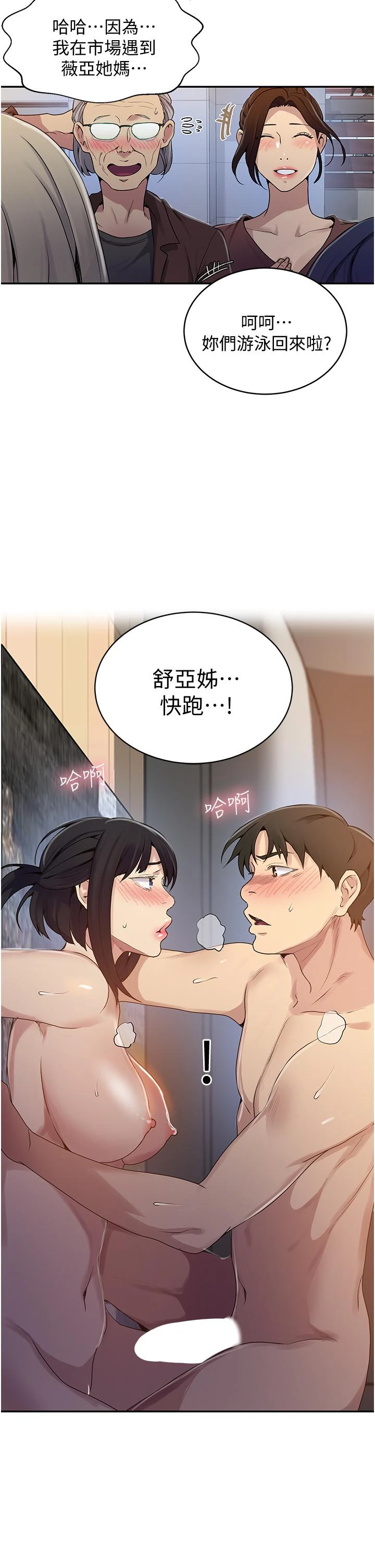 [韩国漫画] 秘密教学 乱伦,熟女人妻,巨乳大奶, 女学生,不伦#[32P]-31