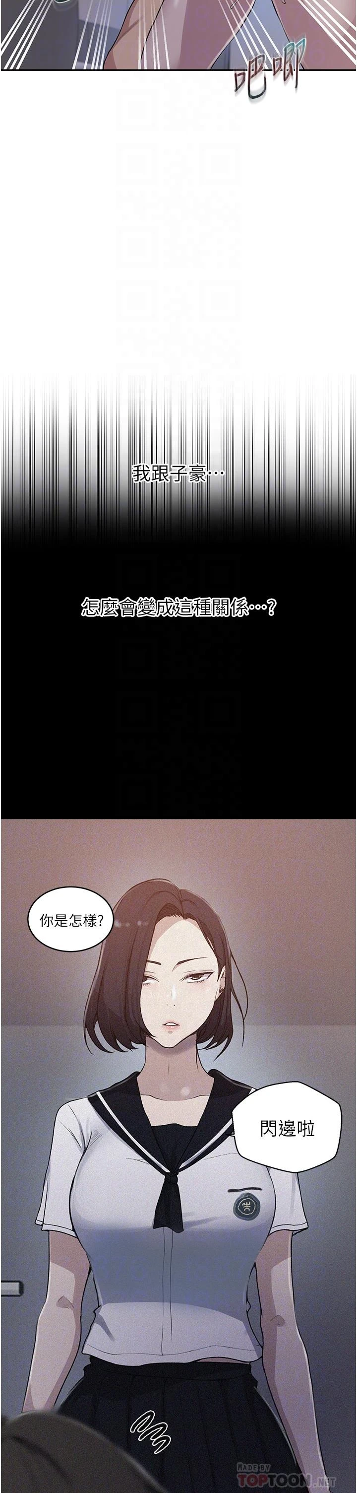 [韩国漫画] 秘密教学 乱伦,熟女人妻,巨乳大奶, 女学生,不伦#[32P]-8