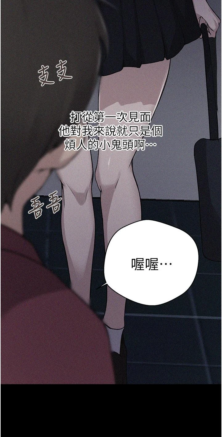 [韩国漫画] 秘密教学 乱伦,熟女人妻,巨乳大奶, 女学生,不伦#[32P]-9