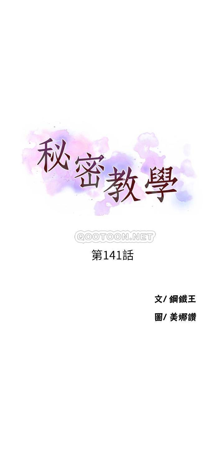 [韩国漫画] 秘密教学 乱伦,熟女人妻,巨乳大奶, 女学生,不伦#[26P]-1