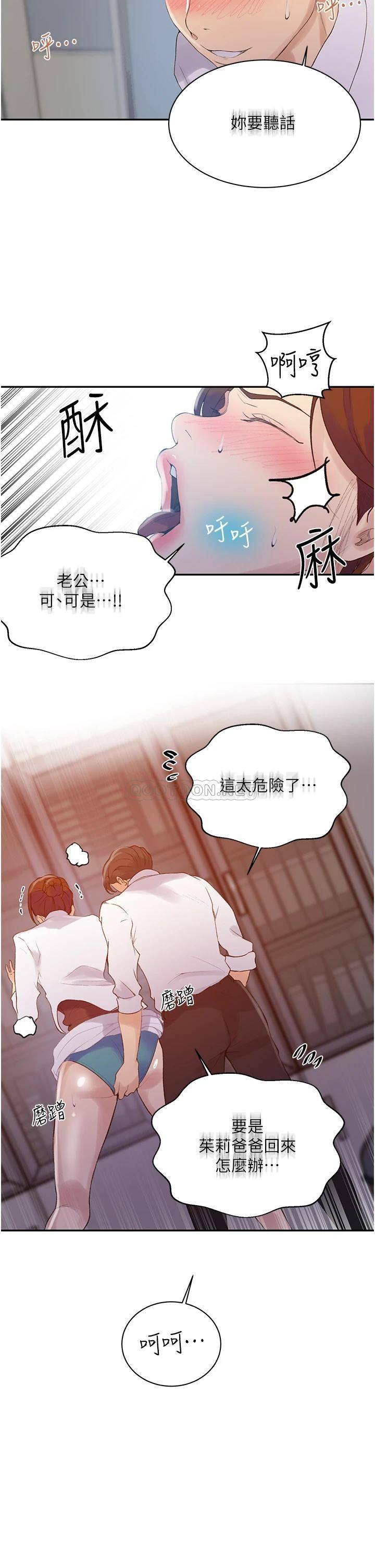 [韩国漫画] 秘密教学 乱伦,熟女人妻,巨乳大奶, 女学生,不伦#[26P]-3