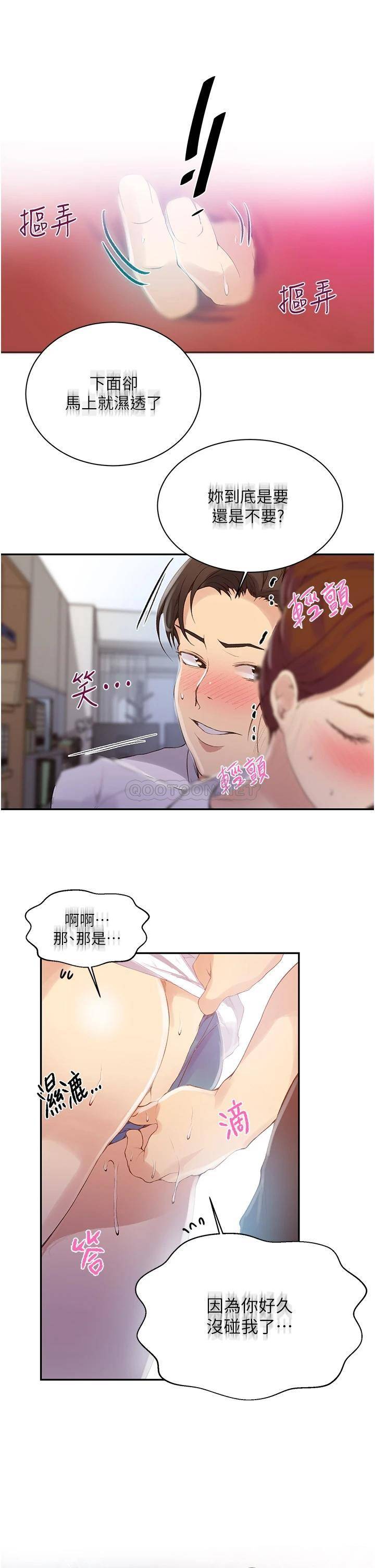 [韩国漫画] 秘密教学 乱伦,熟女人妻,巨乳大奶, 女学生,不伦#[26P]-5