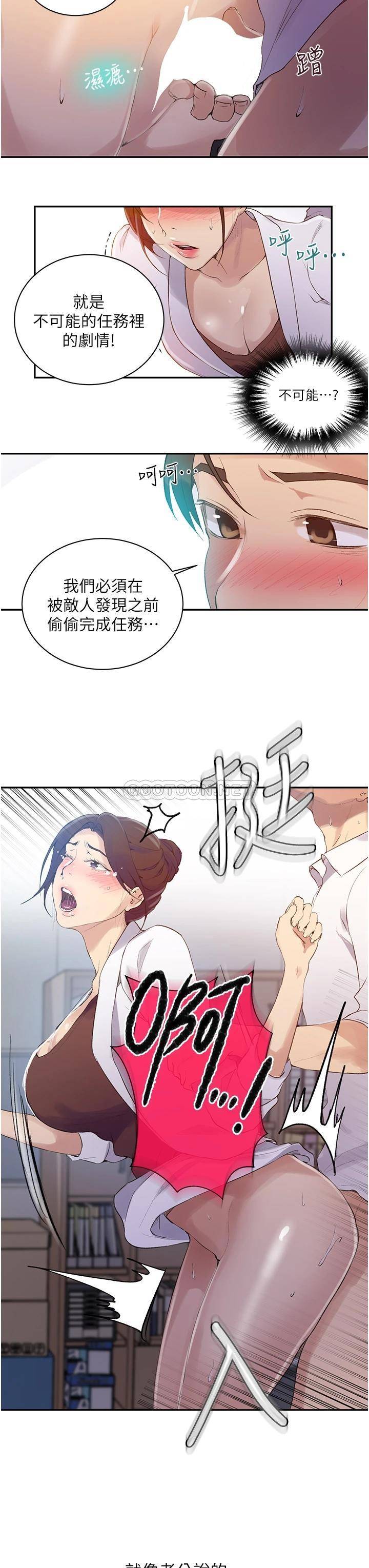 [韩国漫画] 秘密教学 乱伦,熟女人妻,巨乳大奶, 女学生,不伦#[26P]-9