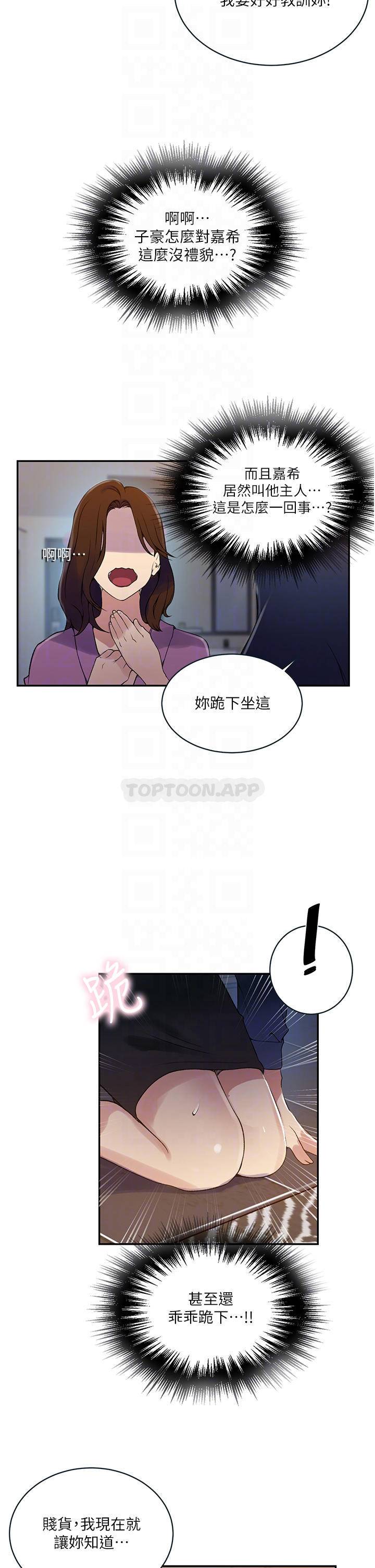 [韩国漫画] 秘密教学 乱伦,熟女人妻,巨乳大奶, 女学生,不伦#[26P]-5