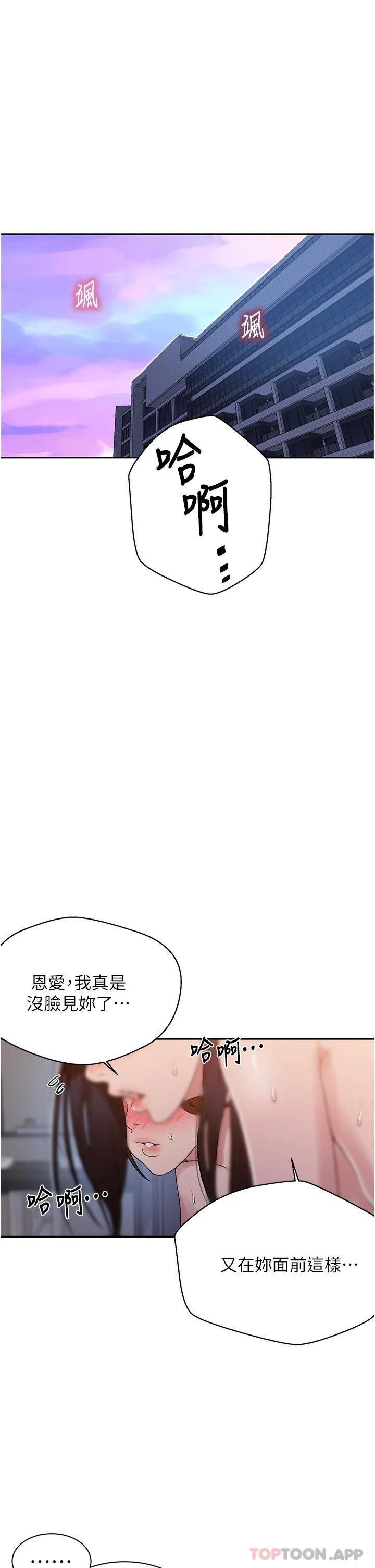 [韩国漫画] 秘密教学 乱伦,熟女人妻,巨乳大奶, 女学生,不伦#[27P]-5