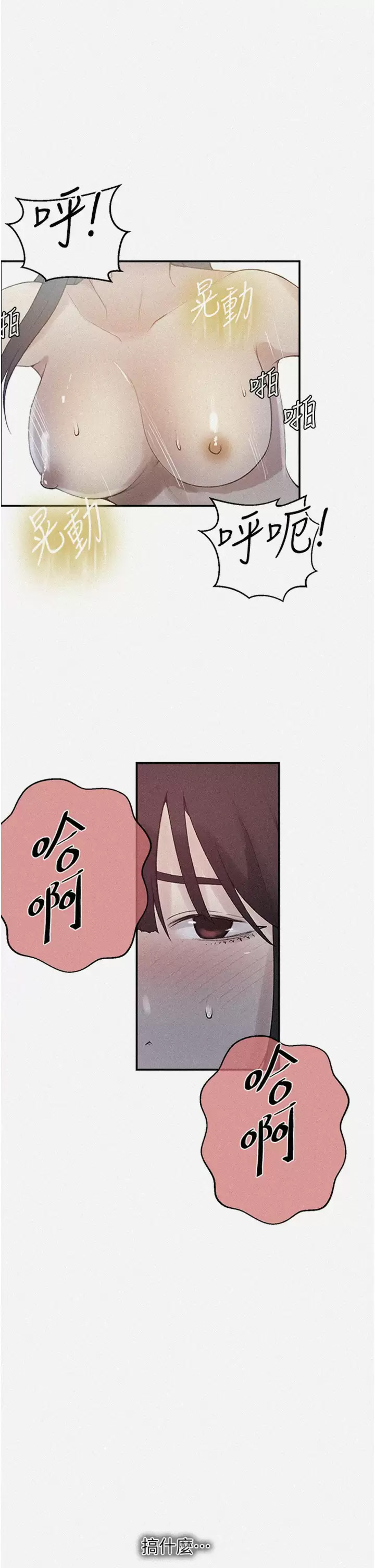 [韩国漫画] 秘密教学 乱伦,熟女人妻,巨乳大奶, 女学生,不伦#[33P]-1