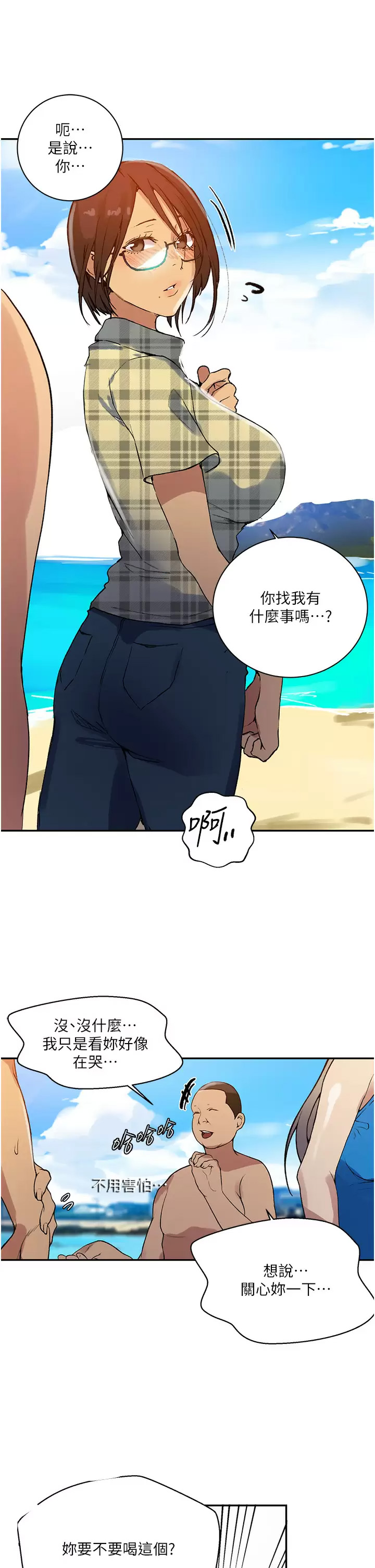 [韩国漫画] 秘密教学 乱伦,熟女人妻,巨乳大奶, 女学生,不伦#[33P]-21
