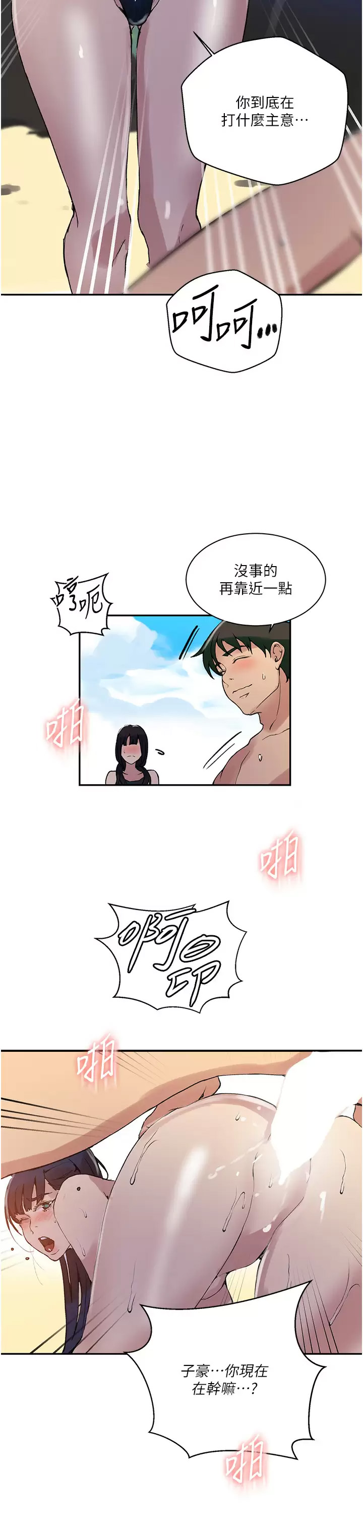 [韩国漫画] 秘密教学 乱伦,熟女人妻,巨乳大奶, 女学生,不伦#[33P]-29