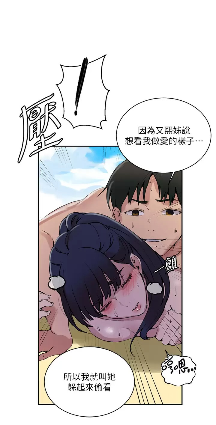 [韩国漫画] 秘密教学 乱伦,熟女人妻,巨乳大奶, 女学生,不伦#[33P]-30