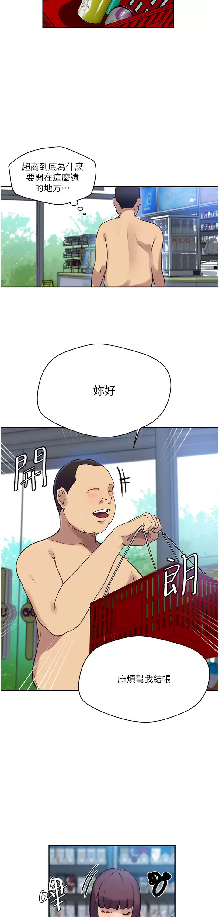 [韩国漫画] 秘密教学 乱伦,熟女人妻,巨乳大奶, 女学生,不伦#[33P]-7