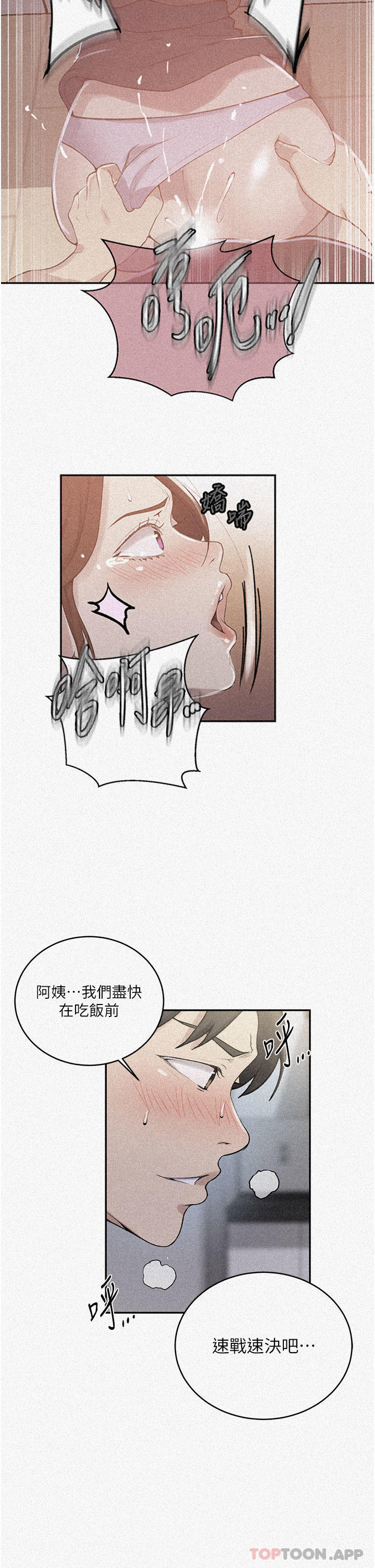 [韩国漫画] 秘密教学 乱伦,熟女人妻,巨乳大奶, 女学生,不伦#[28P]-2