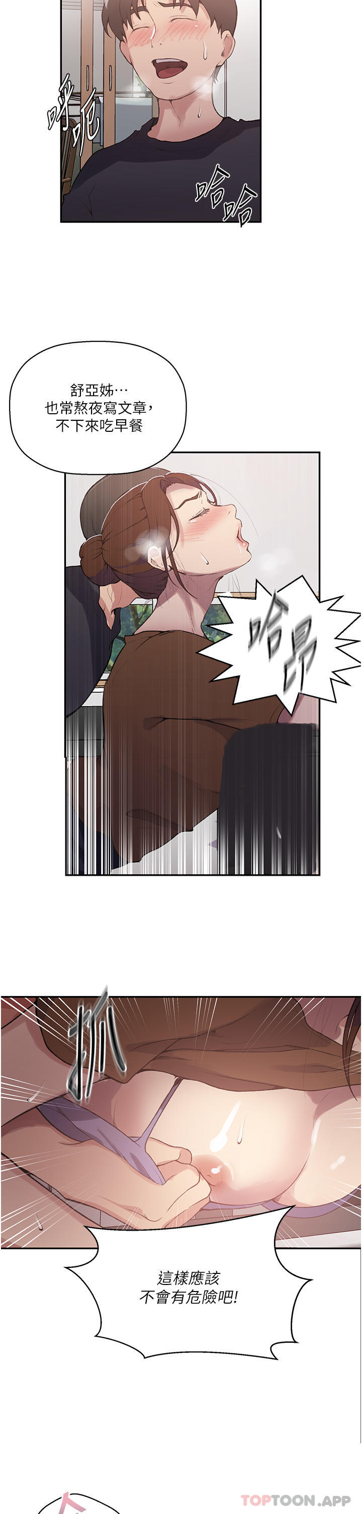 [韩国漫画] 秘密教学 乱伦,熟女人妻,巨乳大奶, 女学生,不伦#[28P]-8