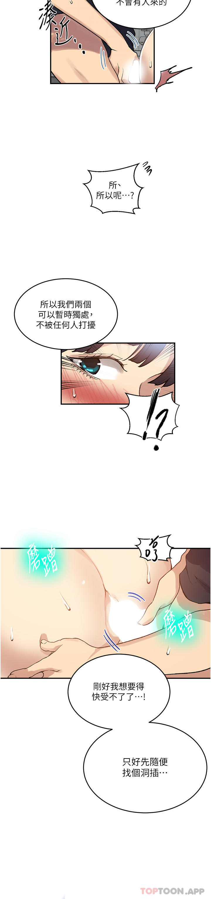 [韩国漫画] 秘密教学 乱伦,熟女人妻,巨乳大奶, 女学生,不伦#[28P]-26