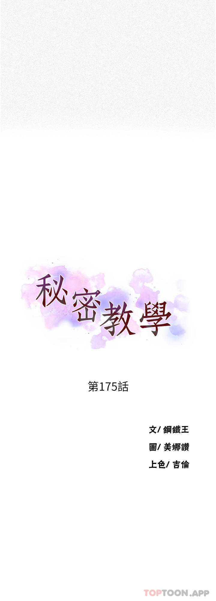 [韩国漫画] 秘密教学 乱伦,熟女人妻,巨乳大奶, 女学生,不伦#[28P]-3