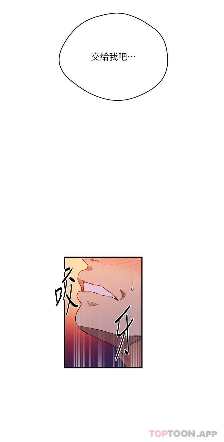 [韩国漫画] 秘密教学 乱伦,熟女人妻,巨乳大奶, 女学生,不伦#[36P]-29